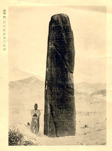 Description of historical affiliation of Goguryeo