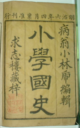 Description of the problem of falsification of Japanese history textbooks
